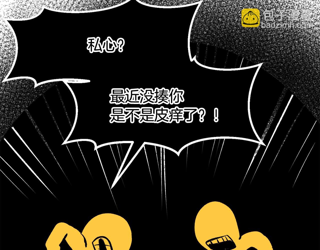 拔劍九億次 - 第213話 你是變態嗎(3/5) - 4