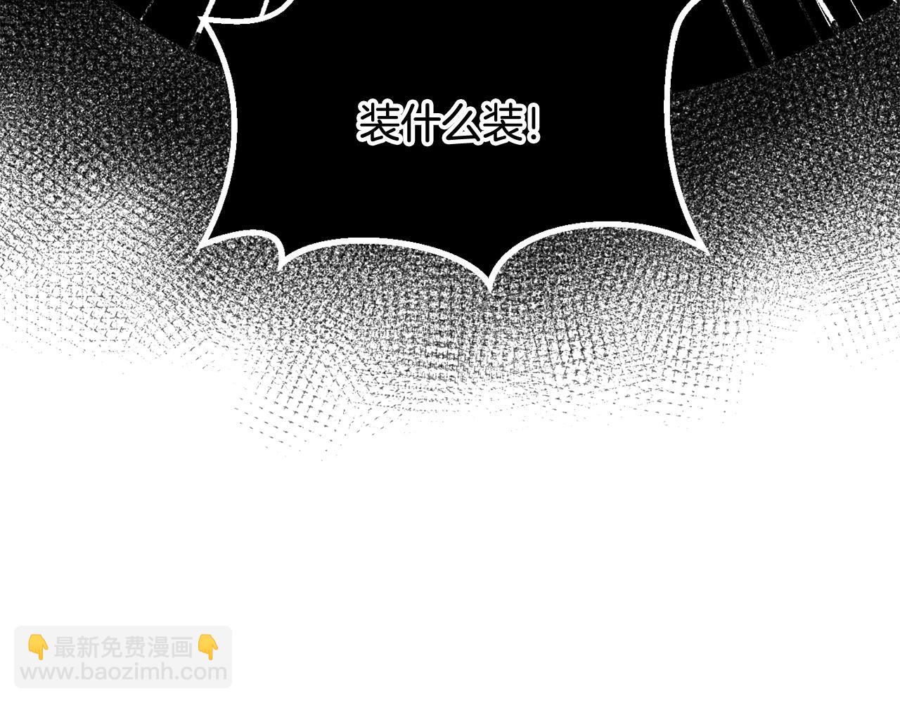 拔劍九億次 - 第213話 你是變態嗎(3/5) - 6