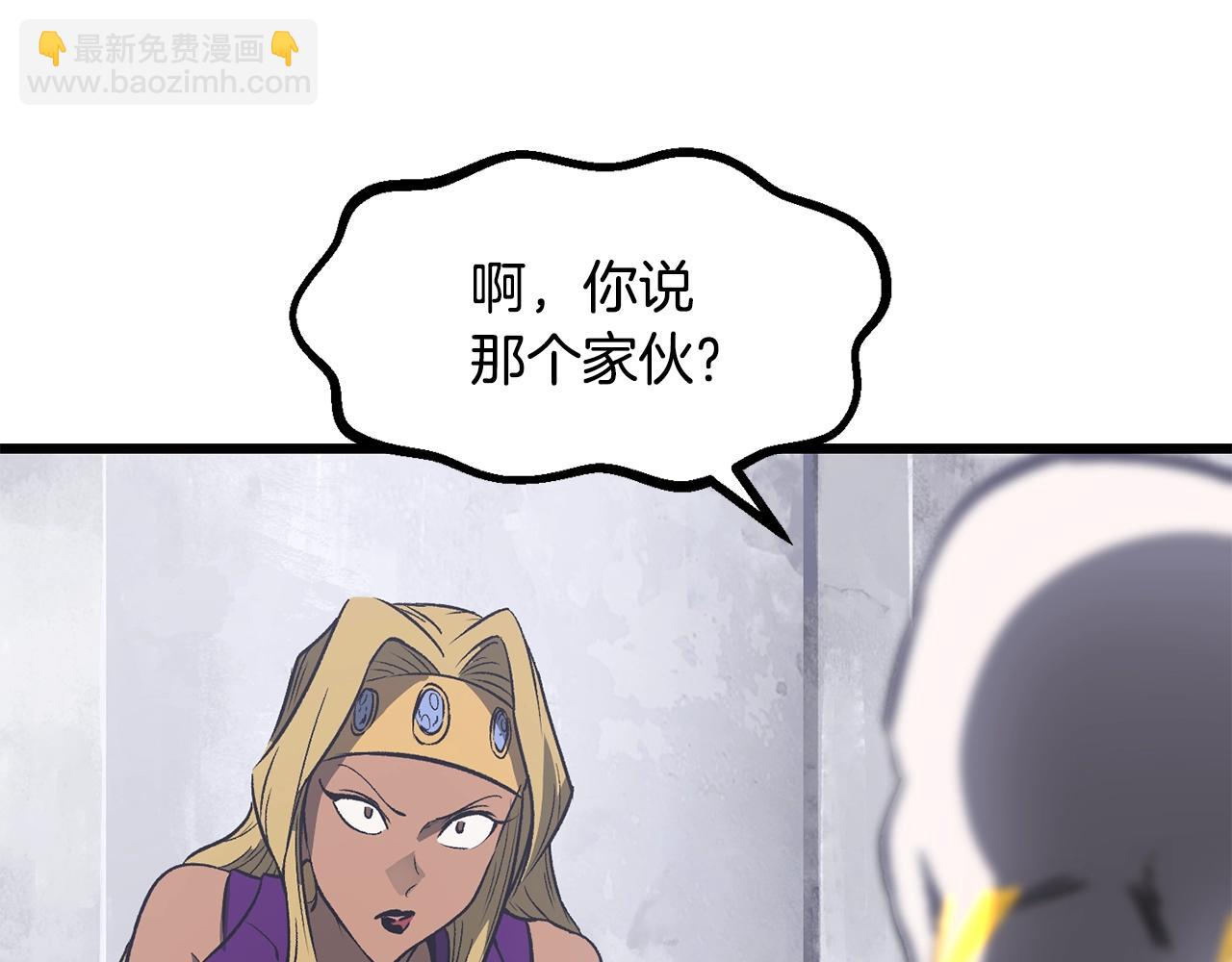 拔劍九億次 - 第213話 你是變態嗎(3/5) - 4