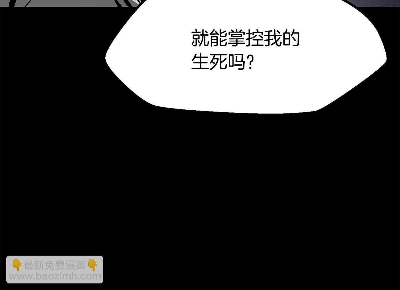 拔劍九億次 - 第213話 你是變態嗎(1/5) - 7