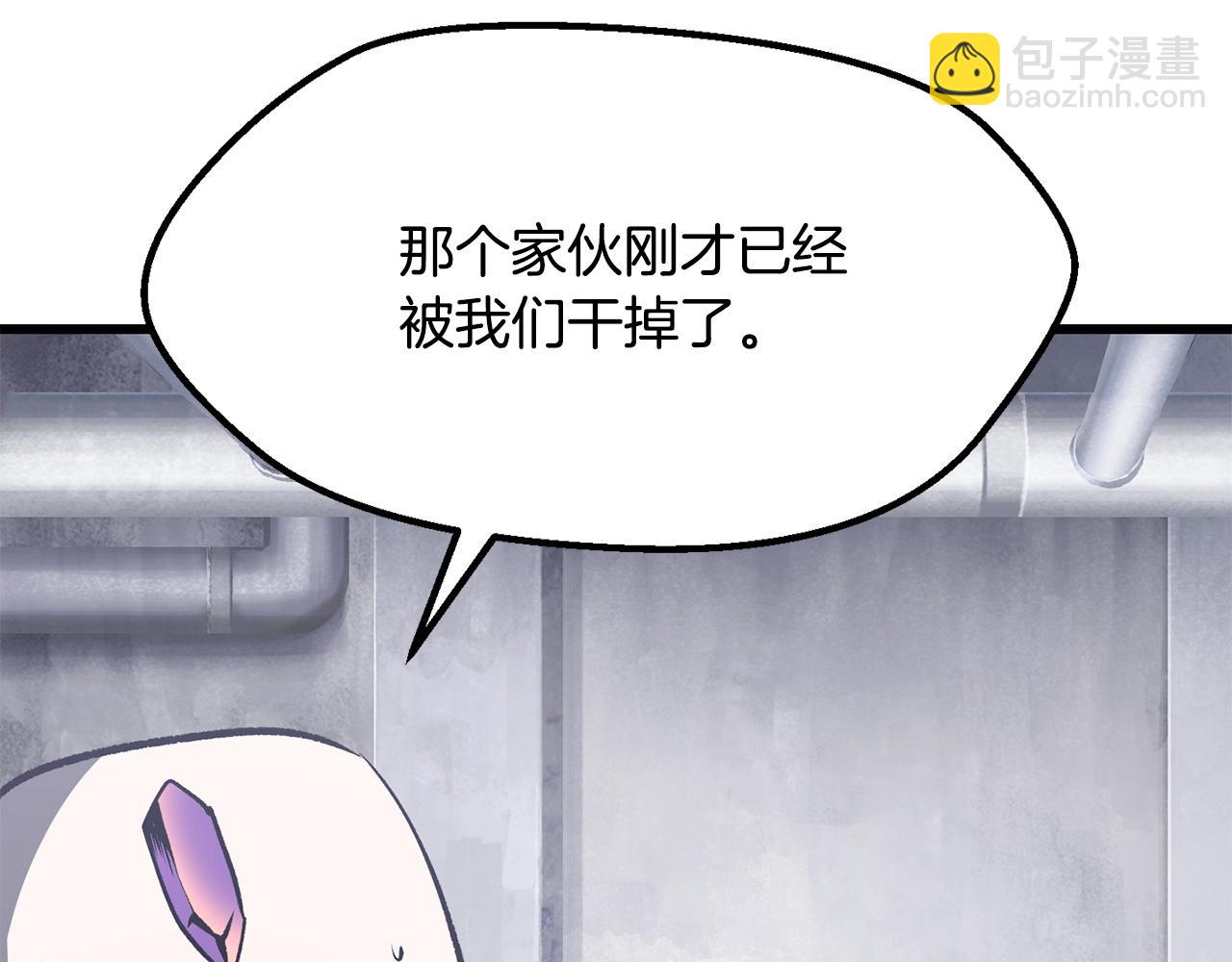 拔劍九億次 - 第213話 你是變態嗎(4/5) - 5