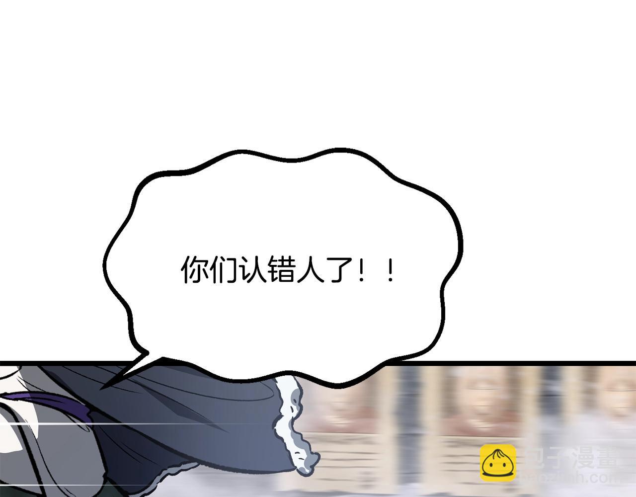 拔劍九億次 - 第213話 你是變態嗎(4/5) - 8