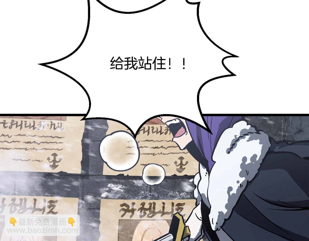 拔劍九億次 - 第213話 你是變態嗎(4/5) - 3