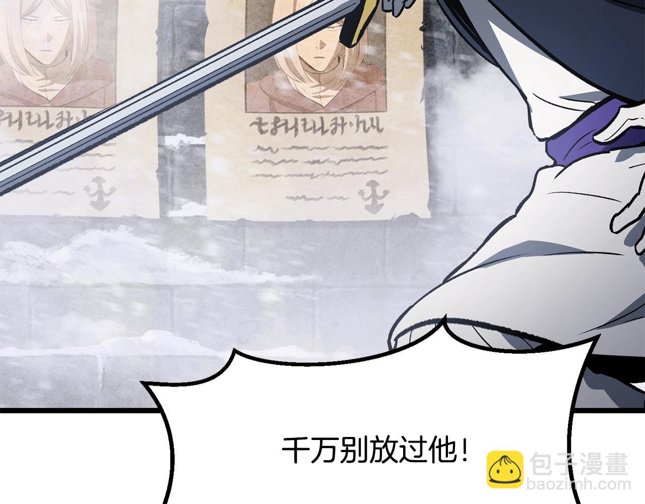 拔劍九億次 - 第213話 你是變態嗎(4/5) - 4