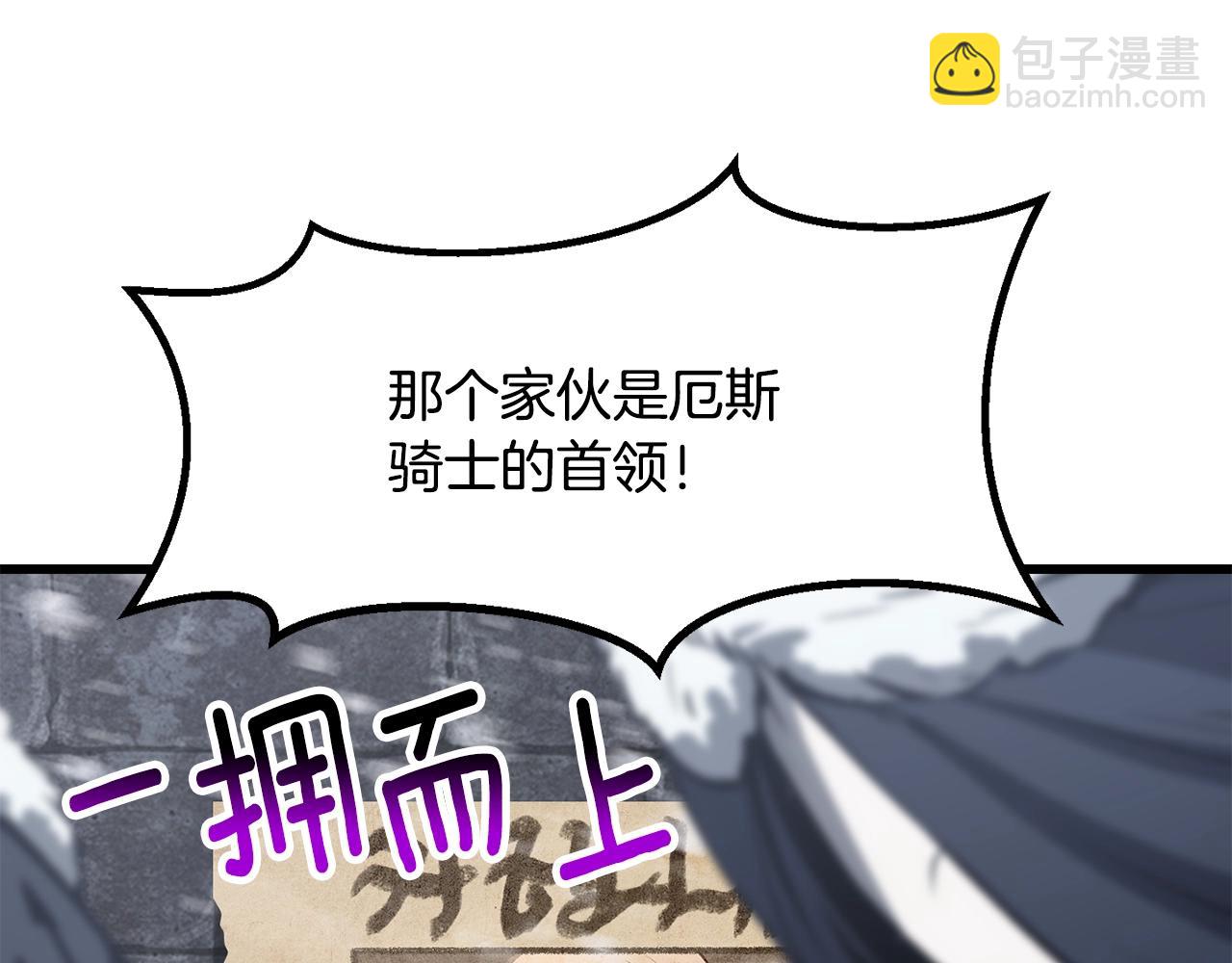 拔劍九億次 - 第213話 你是變態嗎(4/5) - 6