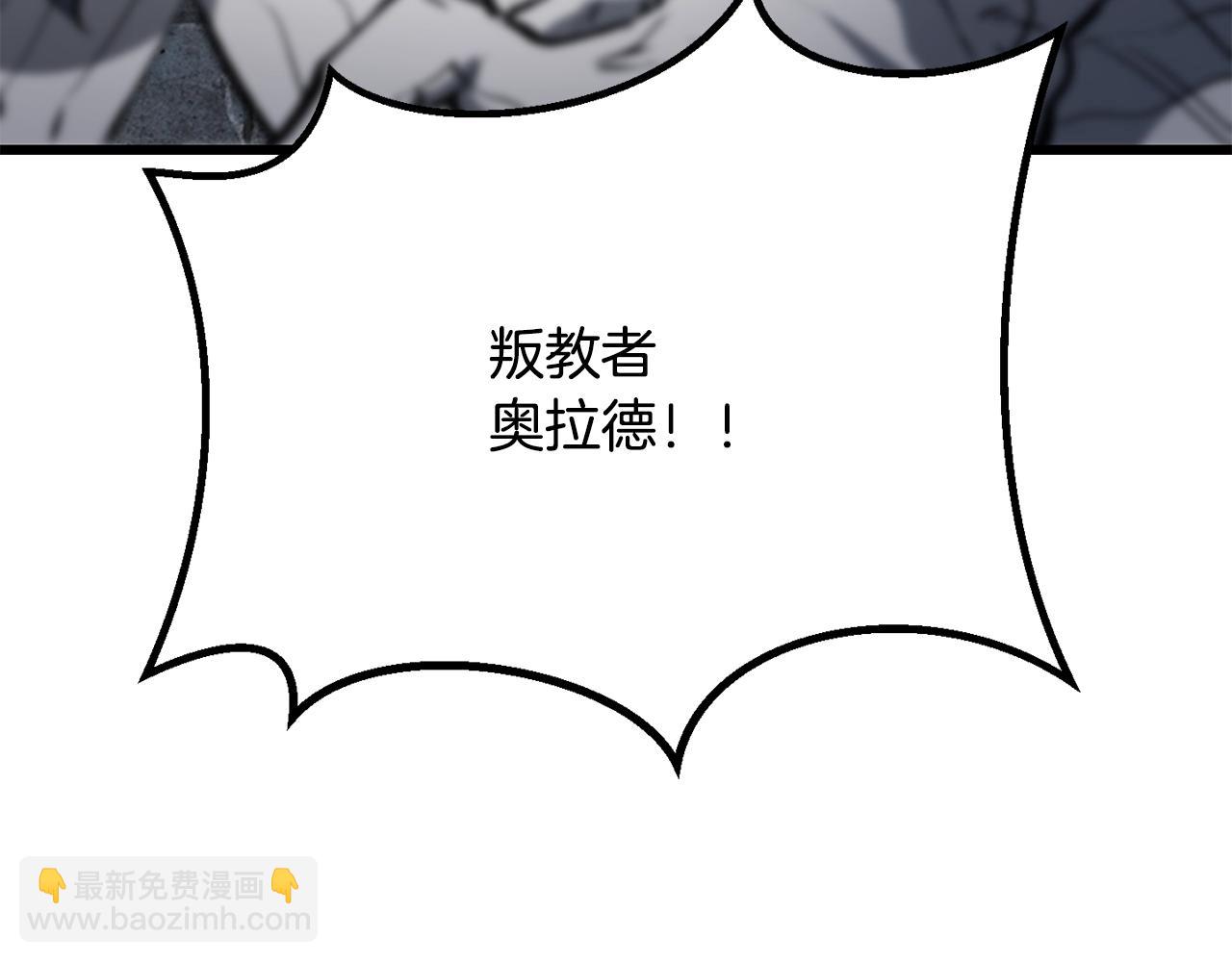 拔劍九億次 - 第213話 你是變態嗎(4/5) - 8