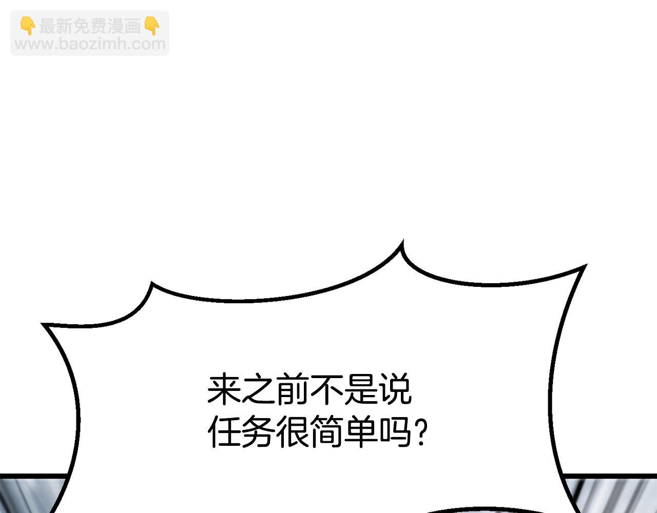 拔劍九億次 - 第213話 你是變態嗎(4/5) - 2