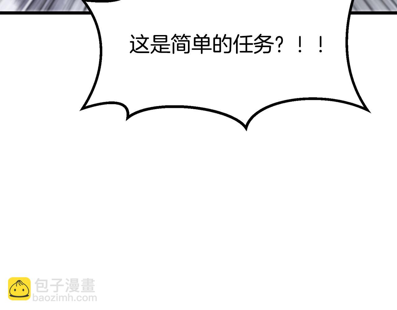 拔劍九億次 - 第213話 你是變態嗎(4/5) - 5