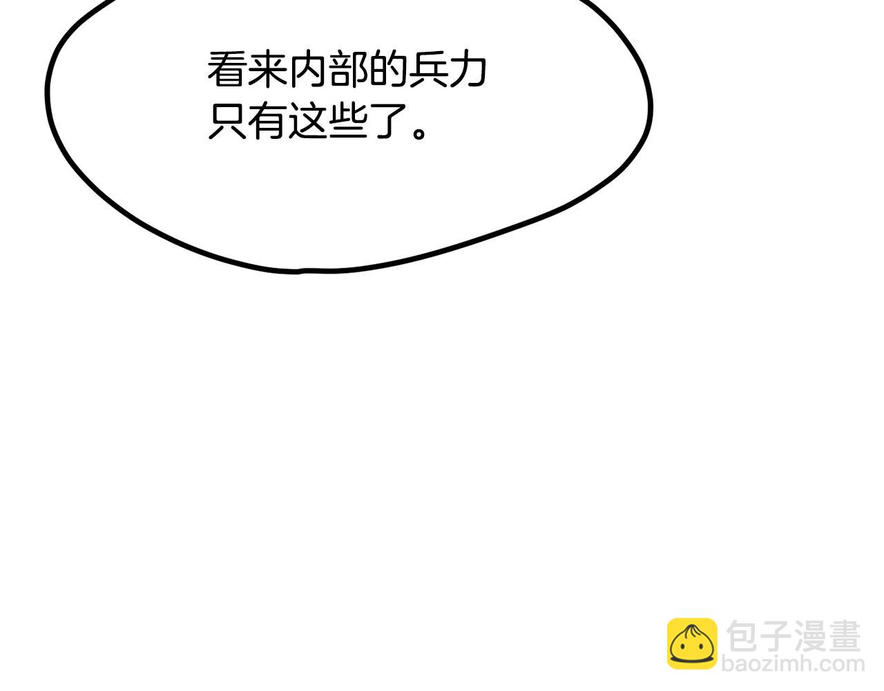 拔劍九億次 - 第213話 你是變態嗎(4/5) - 8