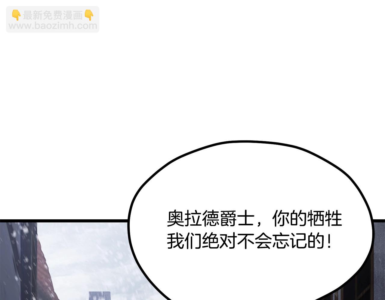 拔劍九億次 - 第213話 你是變態嗎(4/5) - 1