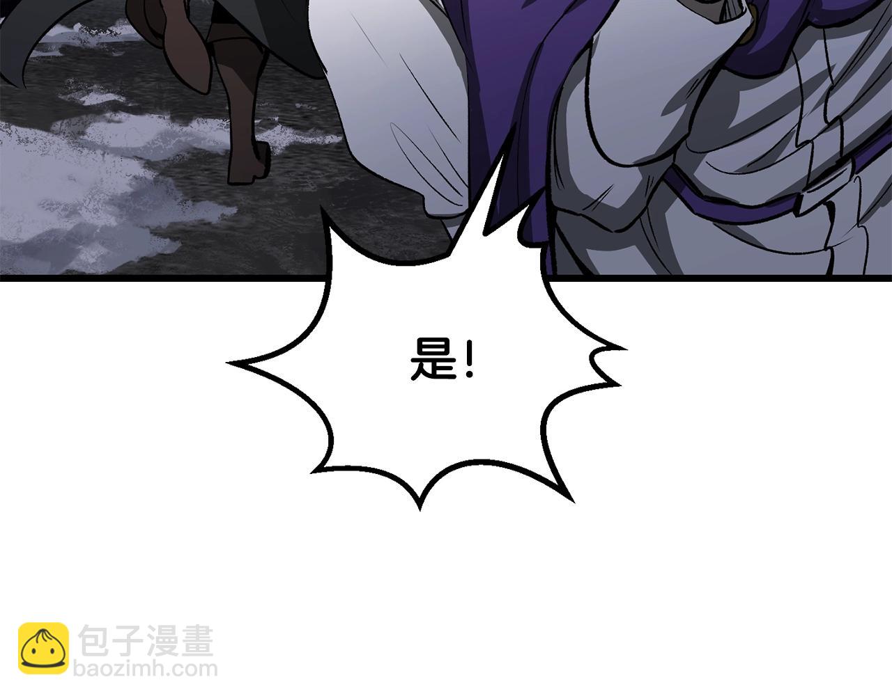 拔劍九億次 - 第213話 你是變態嗎(4/5) - 3