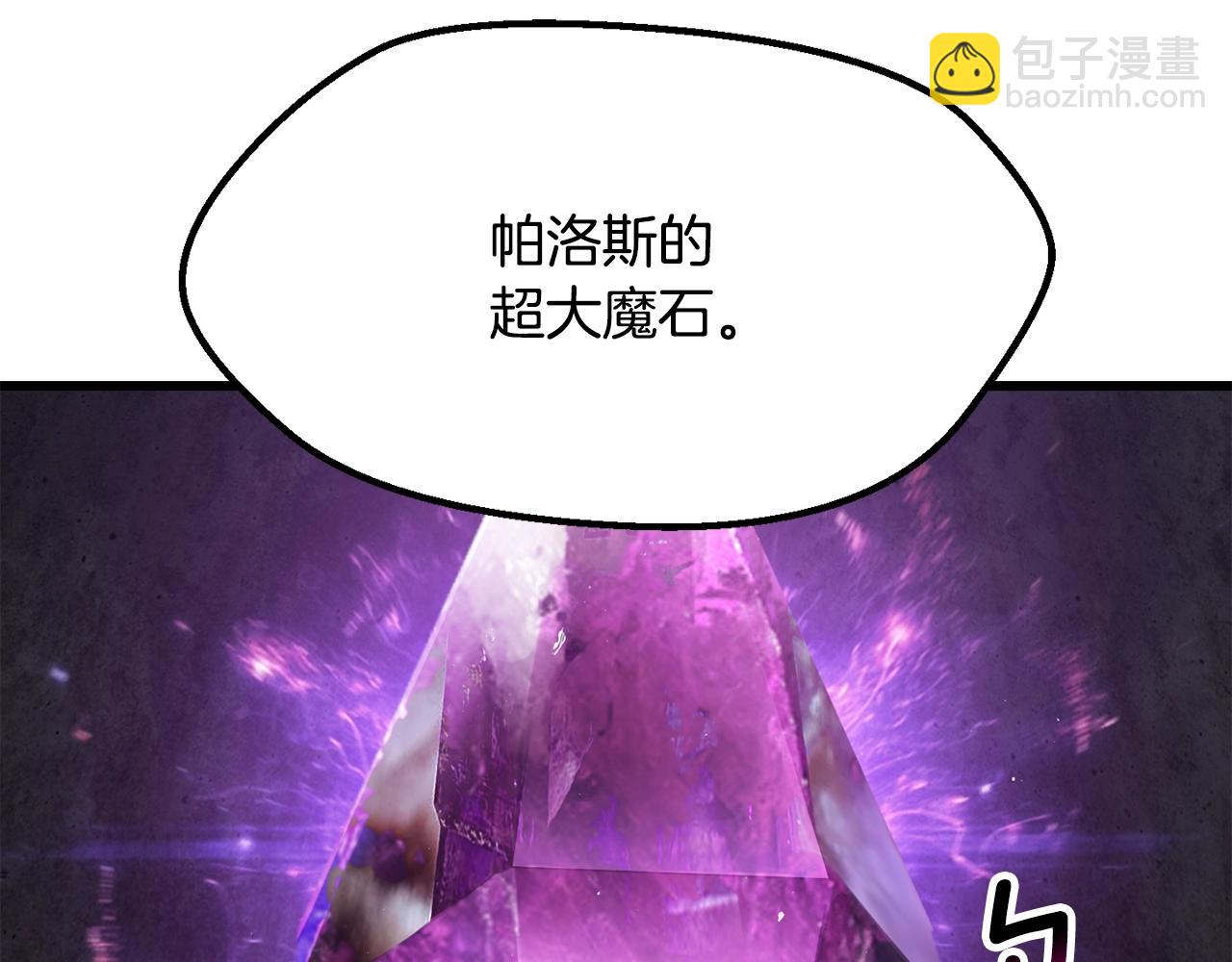 拔劍九億次 - 第213話 你是變態嗎(4/5) - 8