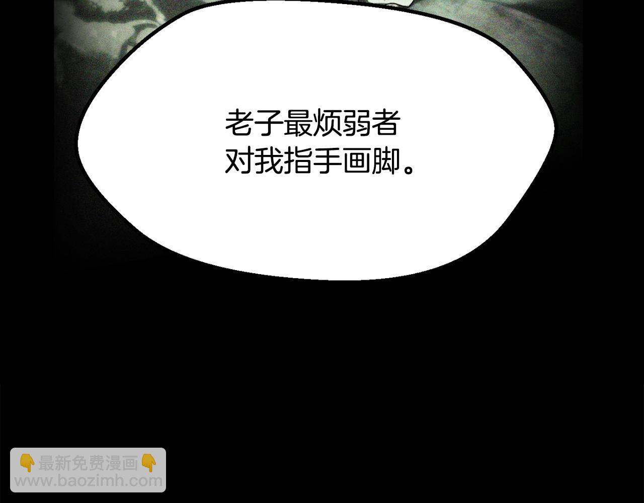 拔劍九億次 - 第213話 你是變態嗎(1/5) - 4