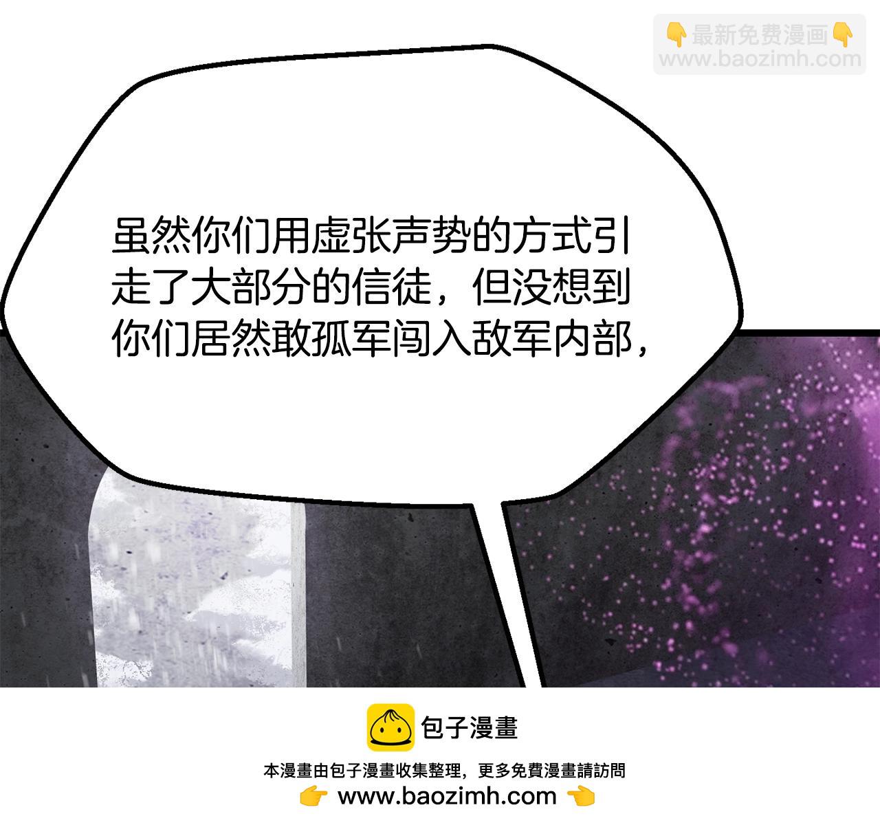 拔劍九億次 - 第213話 你是變態嗎(4/5) - 6