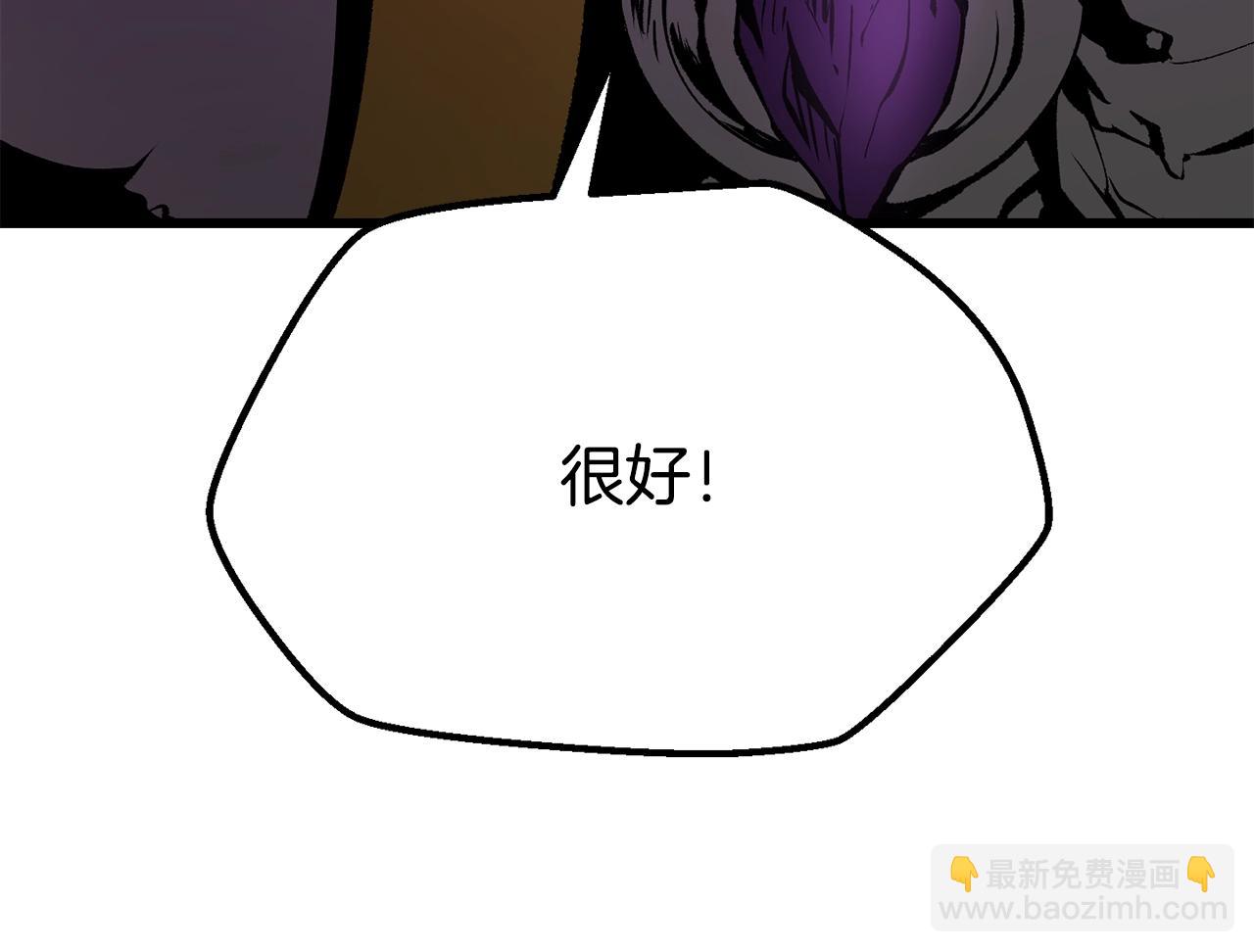 拔劍九億次 - 第213話 你是變態嗎(5/5) - 7