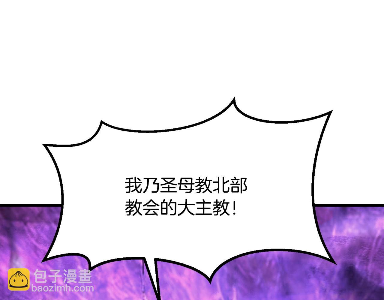 拔劍九億次 - 第213話 你是變態嗎(5/5) - 1