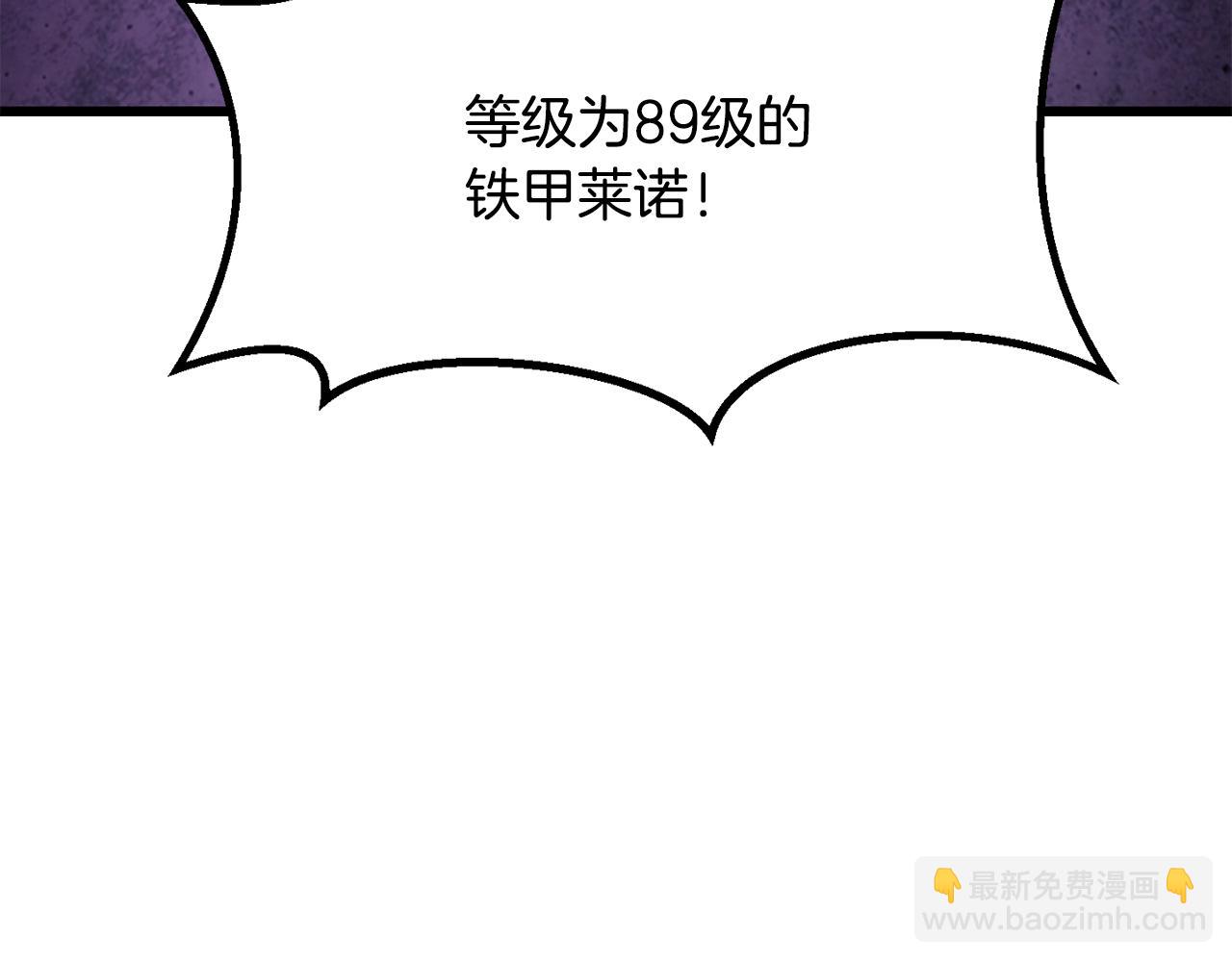 拔劍九億次 - 第213話 你是變態嗎(5/5) - 4