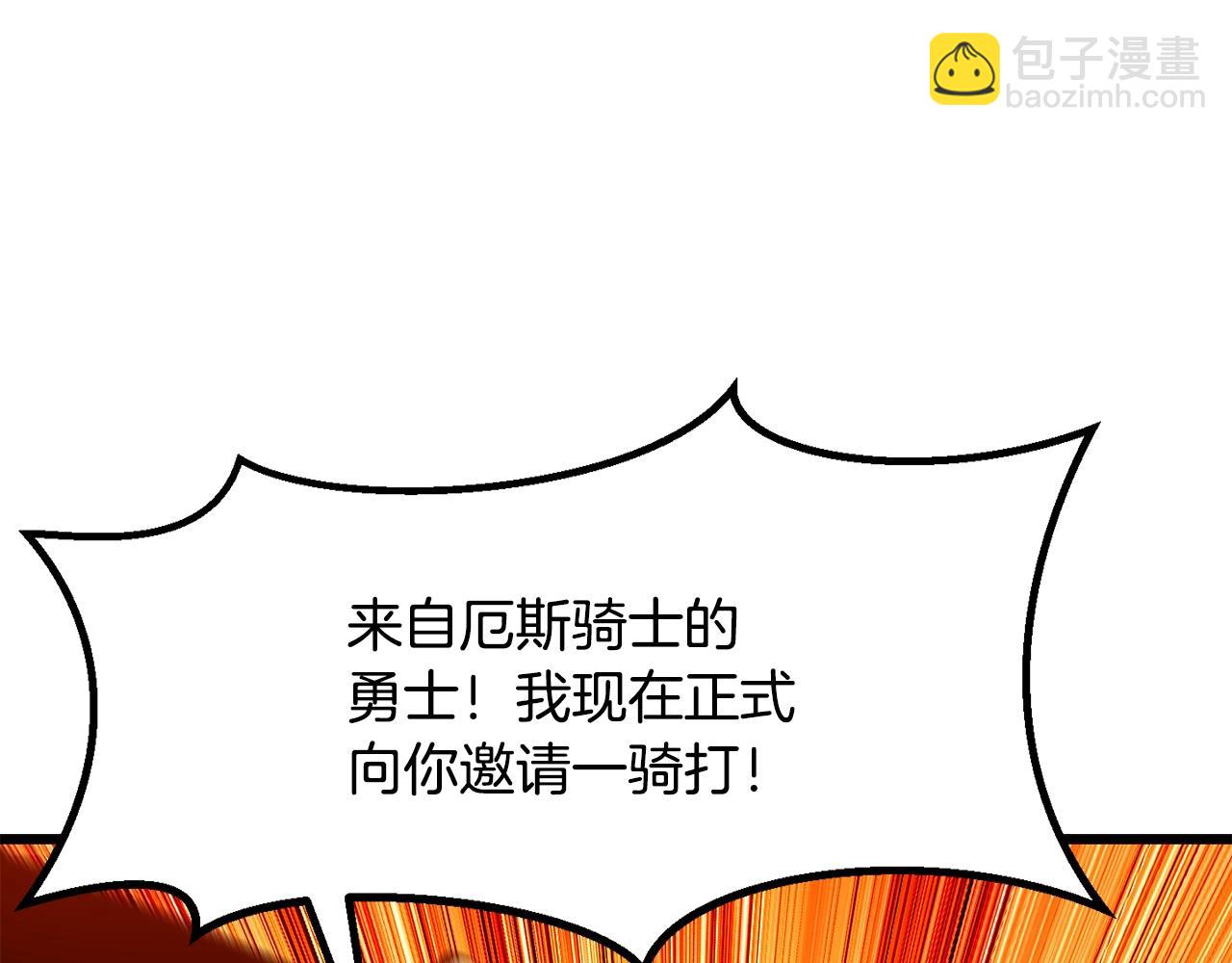 拔劍九億次 - 第213話 你是變態嗎(5/5) - 5