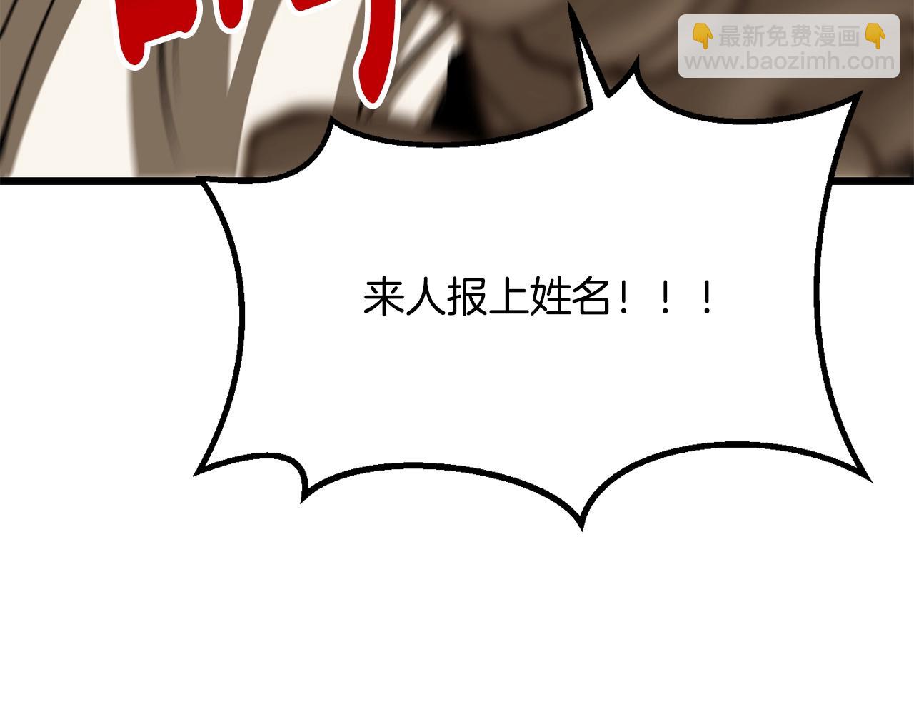 拔劍九億次 - 第213話 你是變態嗎(5/5) - 1