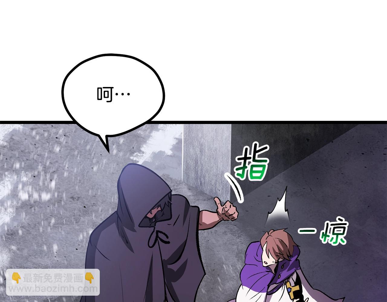 拔劍九億次 - 第213話 你是變態嗎(5/5) - 3