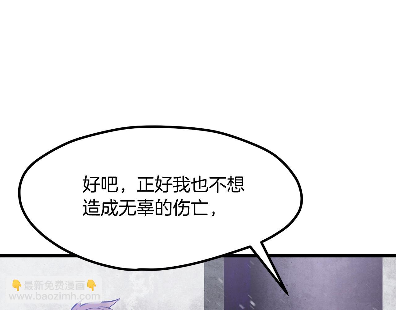 拔劍九億次 - 第213話 你是變態嗎(5/5) - 5