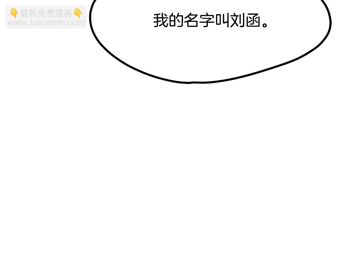 拔劍九億次 - 第213話 你是變態嗎(5/5) - 7