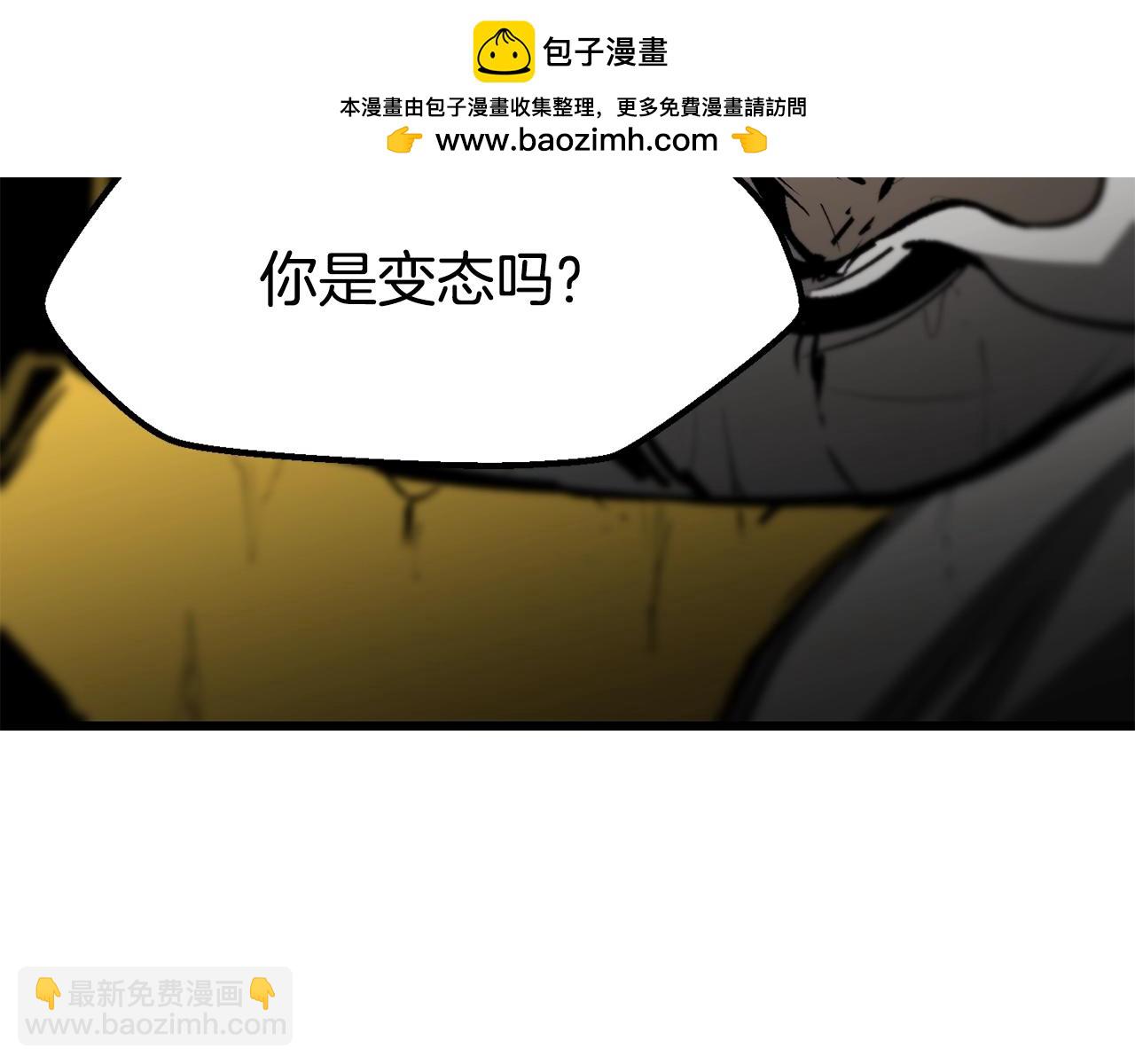 拔劍九億次 - 第213話 你是變態嗎(5/5) - 1