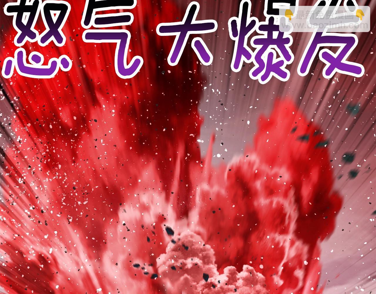 拔劍九億次 - 第213話 你是變態嗎(5/5) - 4