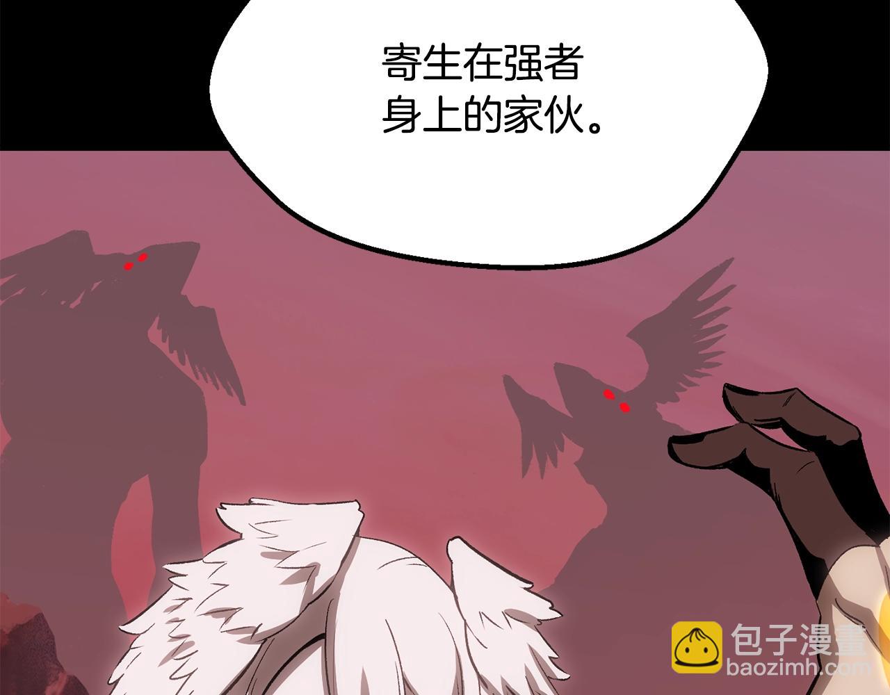 拔劍九億次 - 第213話 你是變態嗎(1/5) - 8