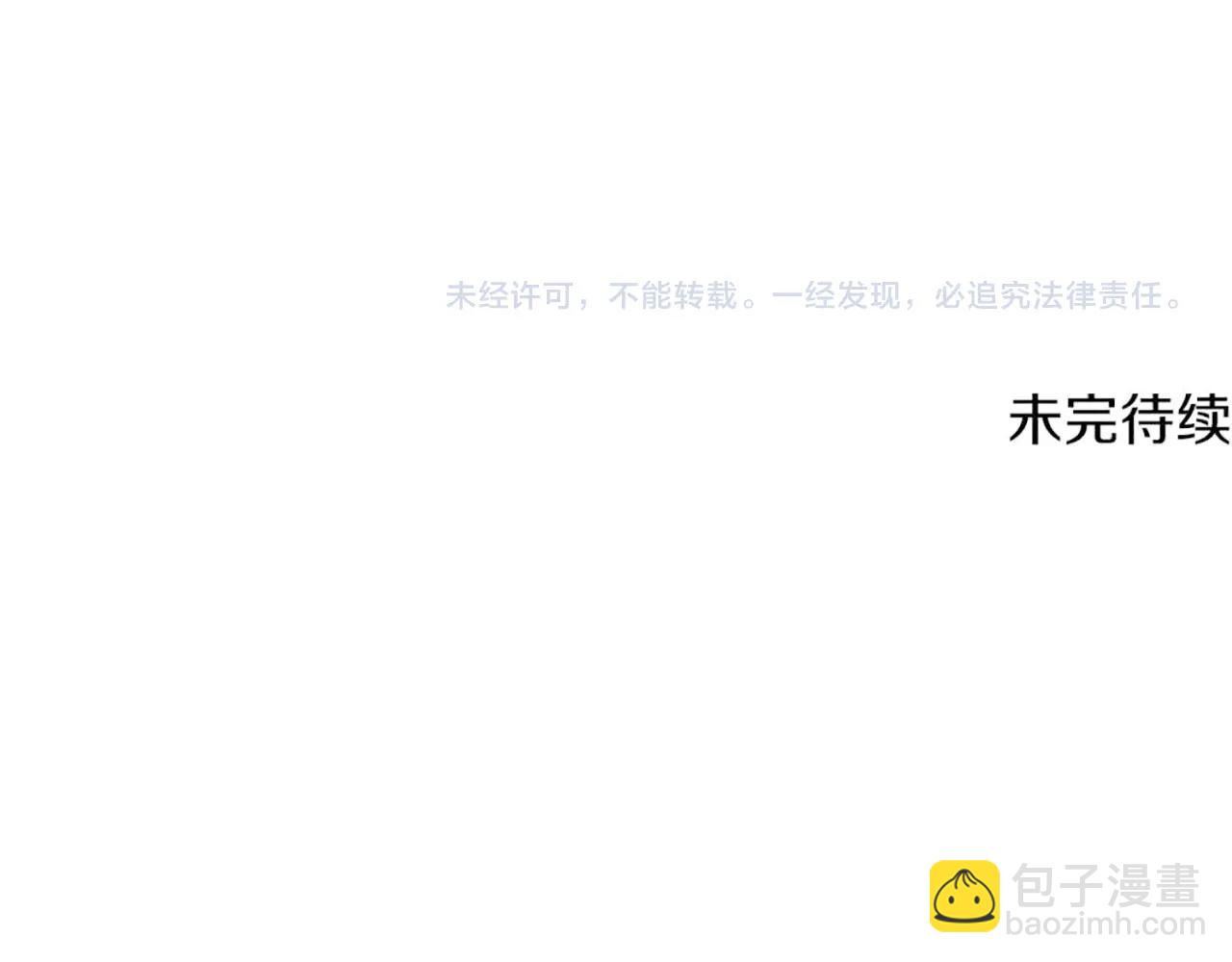 拔劍九億次 - 第213話 你是變態嗎(5/5) - 2