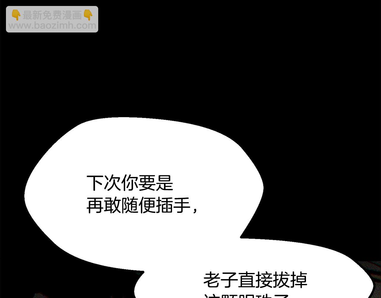 拔劍九億次 - 第213話 你是變態嗎(1/5) - 3