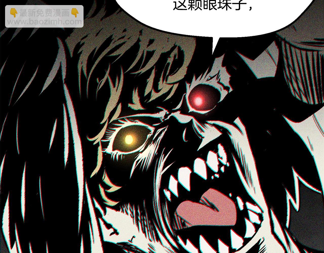 拔劍九億次 - 第213話 你是變態嗎(1/5) - 4