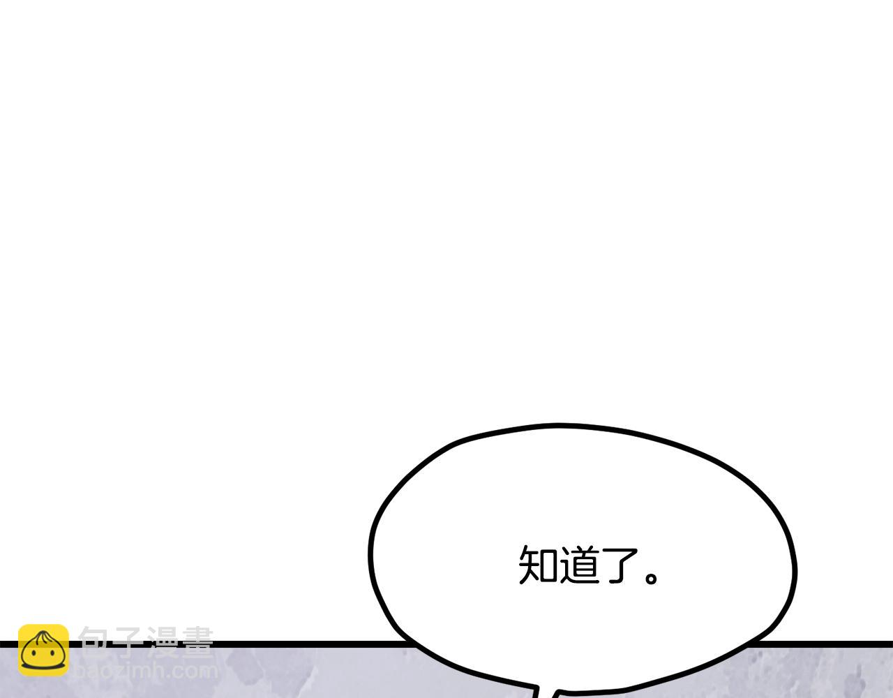 拔劍九億次 - 第213話 你是變態嗎(1/5) - 1