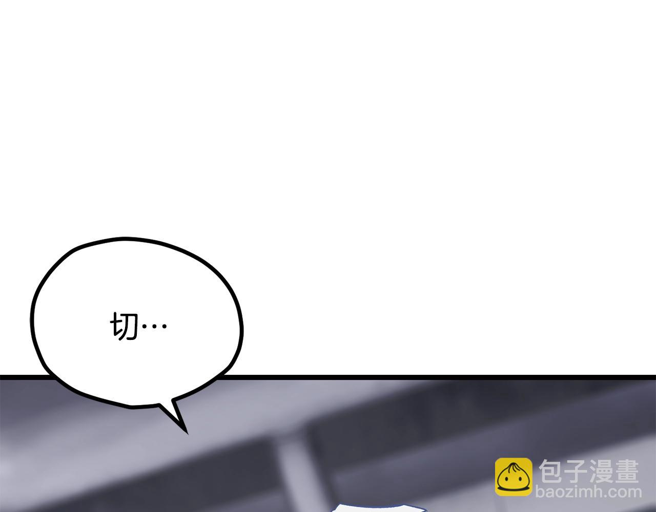 拔劍九億次 - 第213話 你是變態嗎(1/5) - 6