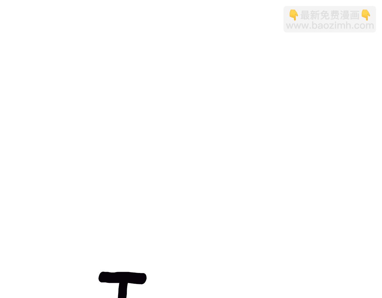 拔劍九億次 - 第213話 你是變態嗎(1/5) - 1