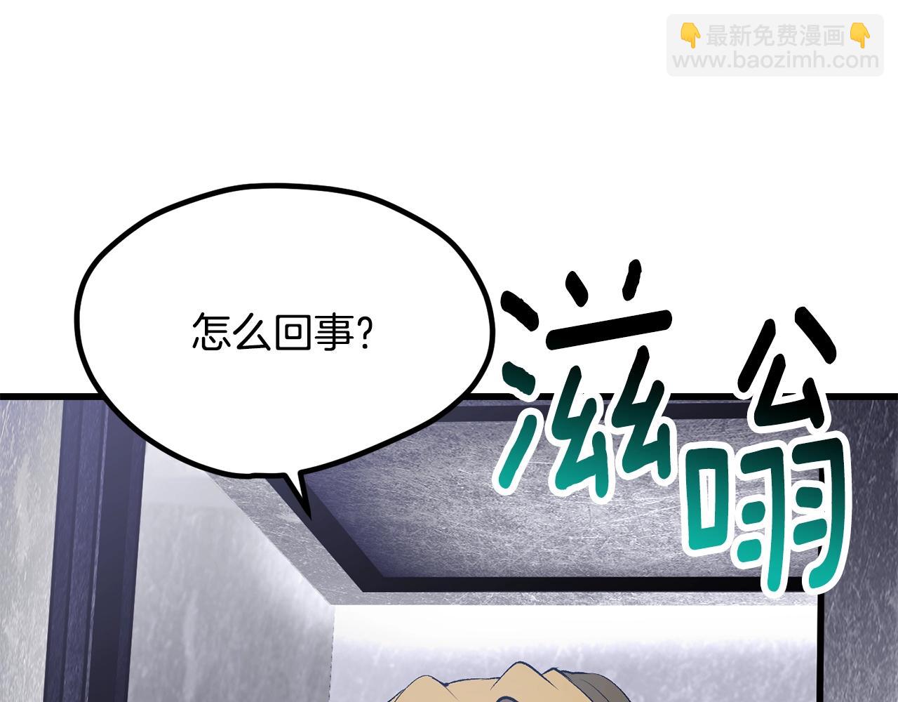 拔劍九億次 - 第213話 你是變態嗎(1/5) - 5