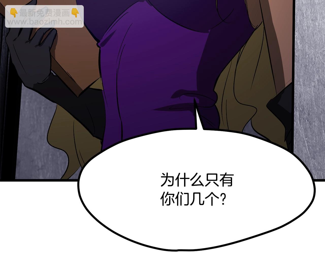 拔劍九億次 - 第213話 你是變態嗎(1/5) - 7
