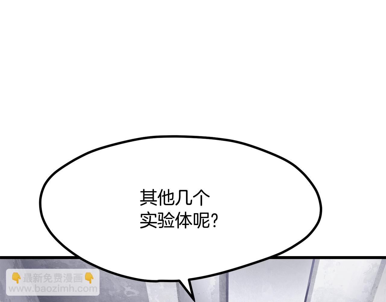 拔劍九億次 - 第213話 你是變態嗎(1/5) - 1