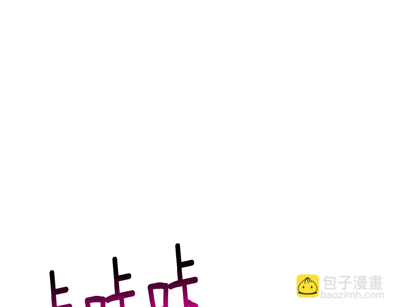 拔劍九億次 - 第213話 你是變態嗎(1/5) - 5