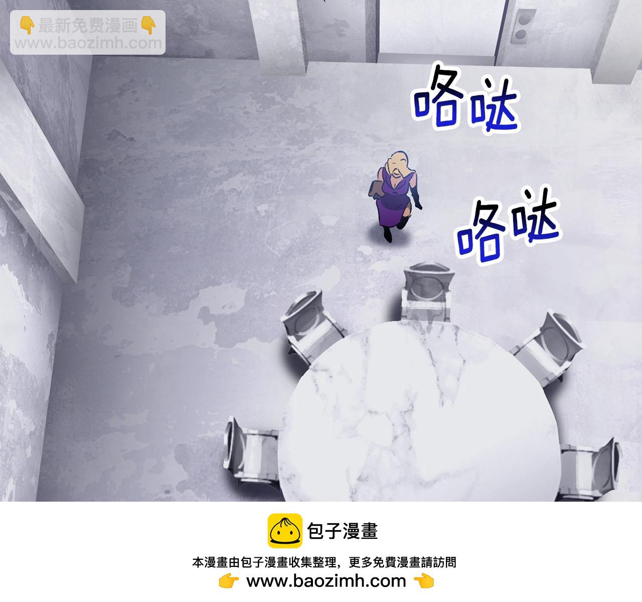 拔劍九億次 - 第213話 你是變態嗎(1/5) - 2