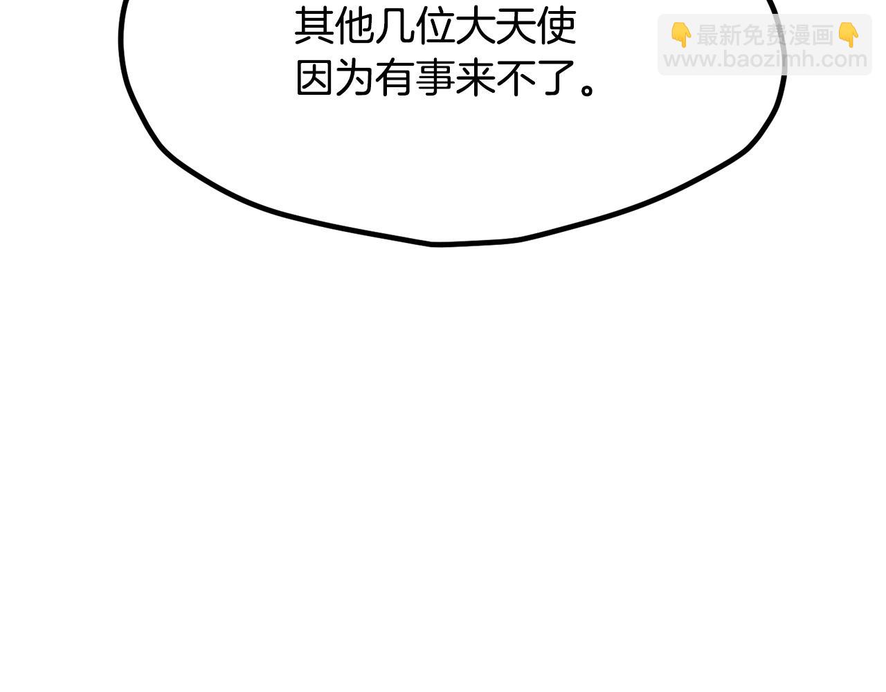 拔劍九億次 - 第213話 你是變態嗎(2/5) - 6