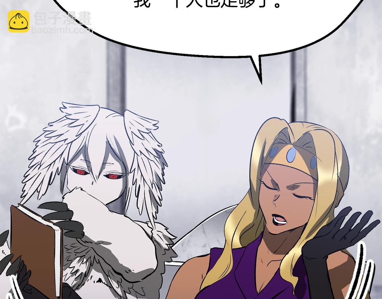 拔劍九億次 - 第213話 你是變態嗎(2/5) - 8