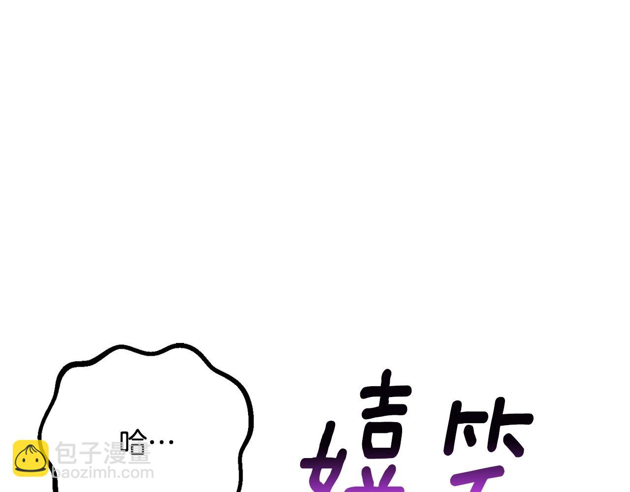 拔劍九億次 - 第213話 你是變態嗎(2/5) - 6