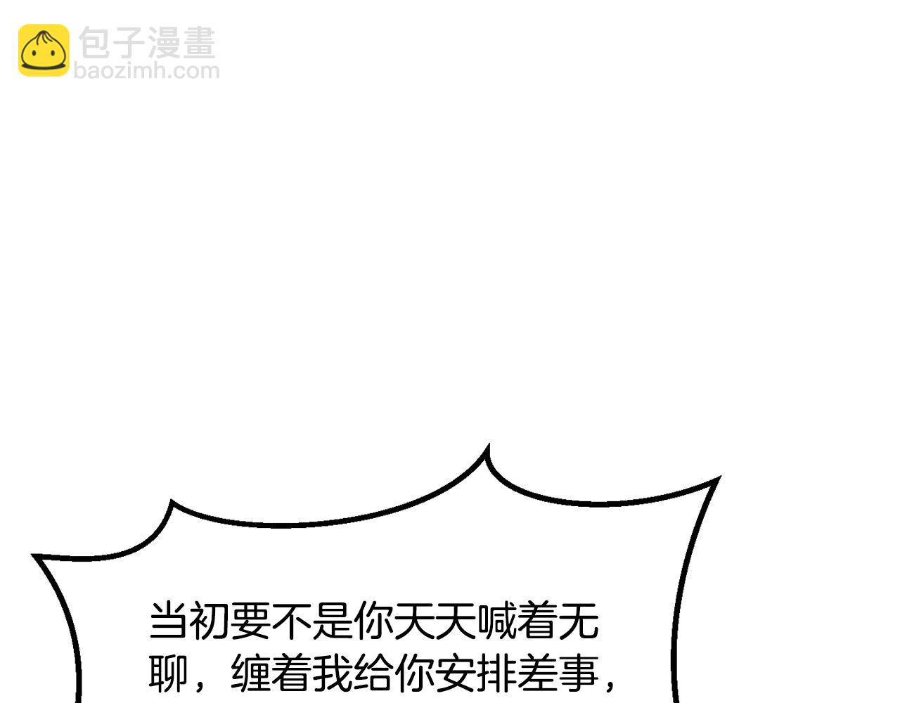 拔劍九億次 - 第213話 你是變態嗎(2/5) - 4