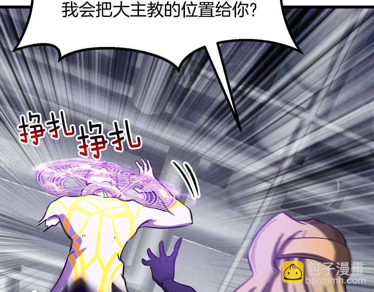 拔劍九億次 - 第213話 你是變態嗎(2/5) - 5