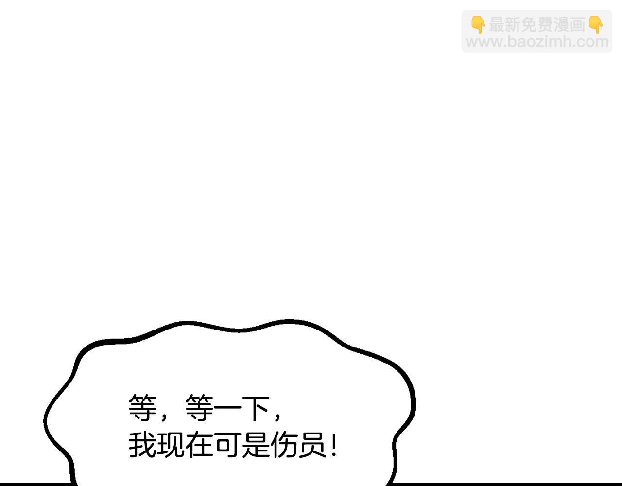 拔劍九億次 - 第213話 你是變態嗎(2/5) - 8