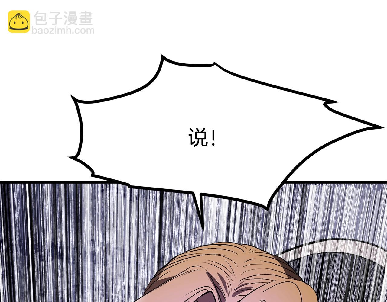 拔劍九億次 - 第213話 你是變態嗎(2/5) - 3