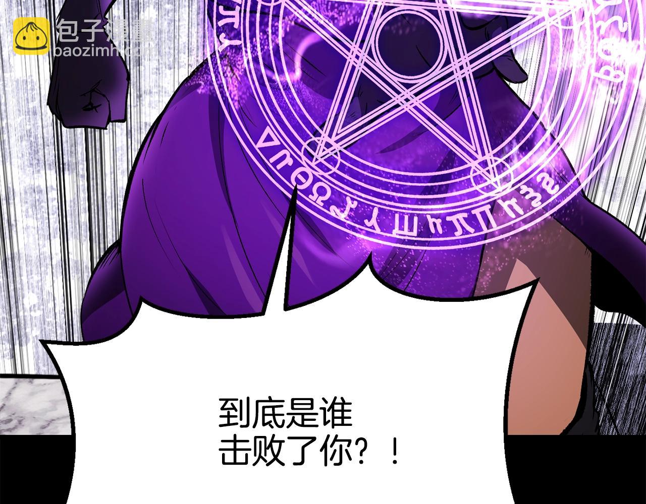 拔劍九億次 - 第213話 你是變態嗎(2/5) - 5