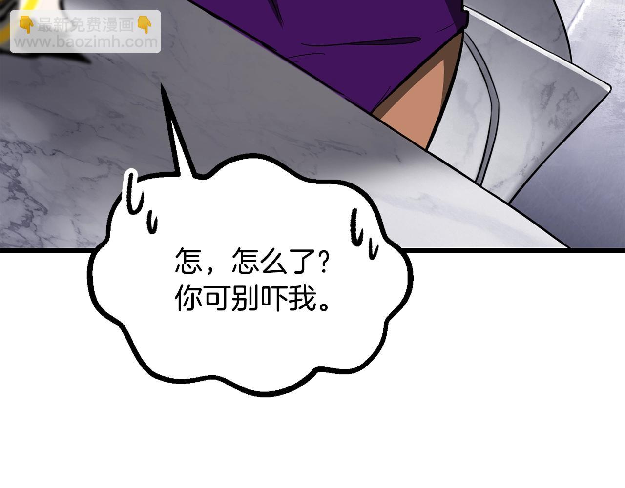 拔劍九億次 - 第213話 你是變態嗎(2/5) - 3