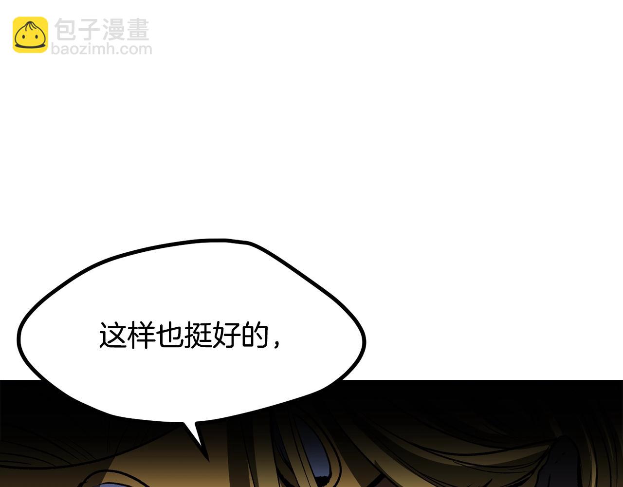 拔劍九億次 - 第213話 你是變態嗎(2/5) - 4